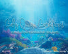 Enchanted Princess Atlantica (WM)